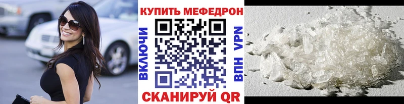 МЕФ мяу мяу  Сатка 
